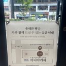 완전 핫한 송해븐 전주빵집 방문후기