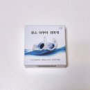 수영 귀마개 추천 : 플러스웨이 수영 귀마개 언박싱...비교한 착용 후기 + 외이도염 후기 (내돈내산)