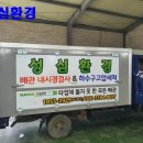 성심환경 이미지