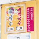 용진시골아줌씨국수