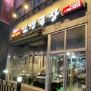인생극장제주삼화점