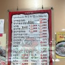 안산 신길동 맛집 추천 [김명자 낙지마당] 방문 후기