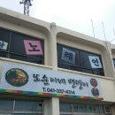 또순네집 네이버블로그