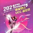 해달촌전통식품 | 2021 온택트 부안마실축제 안내