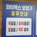 마루보청기 | 순천보청기 무료 출장 서비스 후기 ( 광양,구례 방문기 )