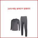 [남성/세일] 슬레진저 발열내의 이미지