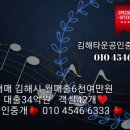 ♥무인텔매매 김해시 월매출6천여만원 매54억 객실42개♥ 이미지
