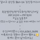 조원장 토탈뷰티 이미지