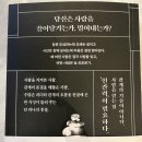 당신을 성장시키는 인간관계기술 | 도서#사람을 얻는힘 인간력#당신은사람을끌어당기는가,밀어내는가#인간관계가흔들릴때마다돌아오게될 단...