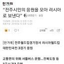 전주시, 월드컵 한국경기 전주성에서 야외 응원전 이미지