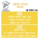 하늘빛초병설유치원 | [운양동미술] 그릴래 1월수업