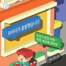 주식회사이츠마트 | [책] 라이더가 출발했습니다(강혜인, 허환주)