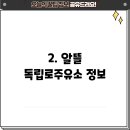 독립로주유소 이미지