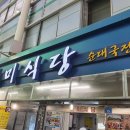 진미순대 이미지