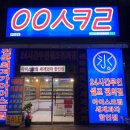 무인아이스크림24