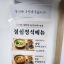 홍가네닭칼국수 | 초복 음식 고민 끝! 송내역맛집 홍가네능이닭칼국수 닭한마리 부천점