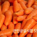 관인 5일장 이미지