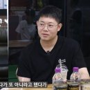 김구라쇼에서 파혼당시 힘들었던 썰 푸는 감스트 이미지