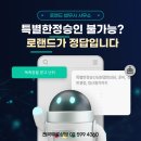 로랜드법무사사무소 이미지