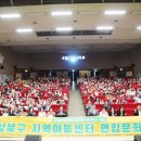 발산지역아동센터 이미지