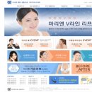 마리앤의원 이미지