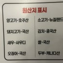 도문왕양꼬치
