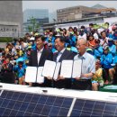 세종 햇빛발전소 이미지