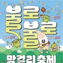 불로막걸리 이미지
