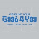 굿포유투어