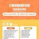 목동깨비365의원 네이버블로그