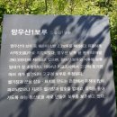 망우산 2보루 이미지