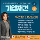 기업회생의 성공을 위해 필요한 성공 요소.. ‘골든타임, 채산성 확보, 전문 변호사 조력’ 이미지