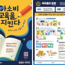 5년연속 "한국브랜드 선호도 1위" 아소비!!! 이미지