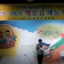 삼도초등학교 이미지