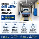신일타이어 | 울산 범서 자동차검사, 예약없이 당일 가능한 곳