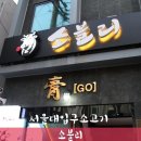 예소블리 네이버블로그