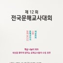 문해지도사 이미지