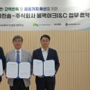 한국산림종합기술
