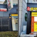 용택이네 닭갈비