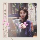 씨디피 | 아이유 꽃갈피 셋 앨범 언박싱 (+ 기본, 씨디피 버전)