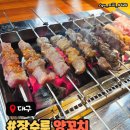 패밀리참숯양꼬치 | [대구 성서계대] 양꼬치 맛집 장수루, 놀이방까지 있는 식당 솔직한 평가는?