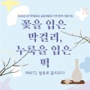 농업회사법인 유한회사 가연축산 | 화순군문화관광재단 지역 주조장 투어 나주 다도참주가 다녀왔어요.