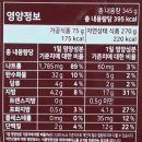 쿠팡 마라샹궈 밀키트 추천 프레시지 The Easy 얼얼한 마라샹궈 솔직후기