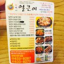 차박사얼큰이불닭 이미지