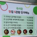 대성동주민센터 | 대성동반찬가게 국사랑 배민맛집 랭킹베스트인곳