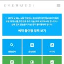 에버메디(주) 이미지