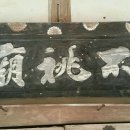 충장공 부조묘 이미지