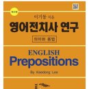 어느정도 영어 실력 있는 사람들 사이에서 유명한 책들 이미지