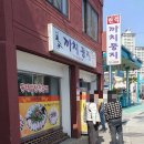 주식회사까치둥지 | [내돈내산] 원주 필수코스, 줄 서는 알탕 맛집 까치둥지 2인분 포장 후기