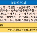 버스정류장-논산고교앞 이미지